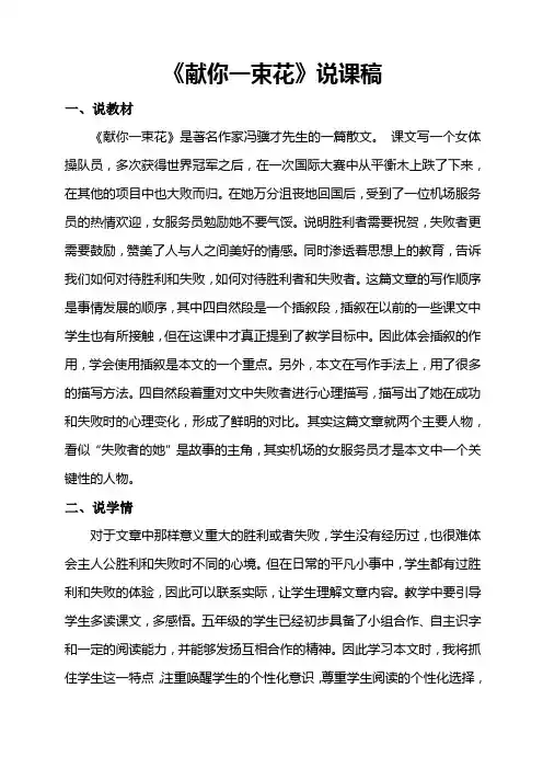 献你一束花