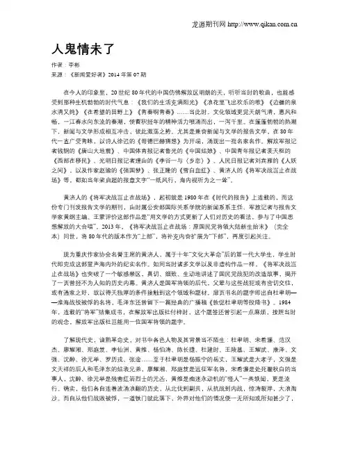 人鬼情未了
