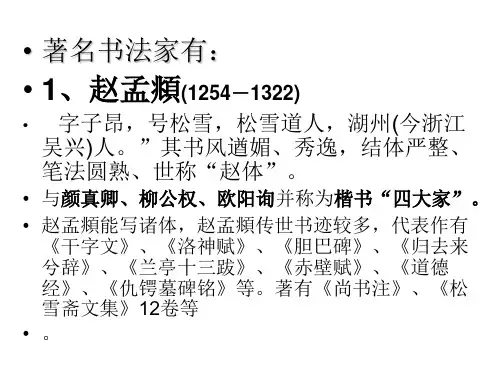 中国国学艺术之书法3 中国书法家