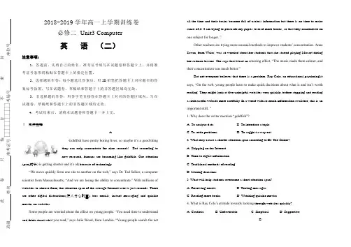 人教版高中英语必修二   Unit3 Computer单元测试卷(二) (含答案)