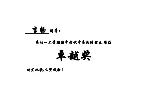 A4奖状打印模板