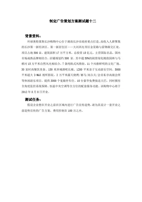 奥特莱斯