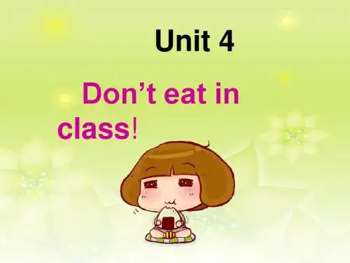 七年级英语下册Unit4_Don't_eat_in_class课件