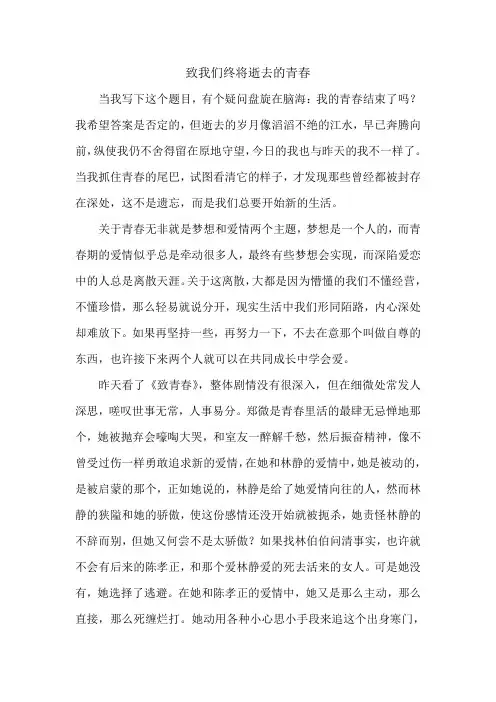 致我们的青春