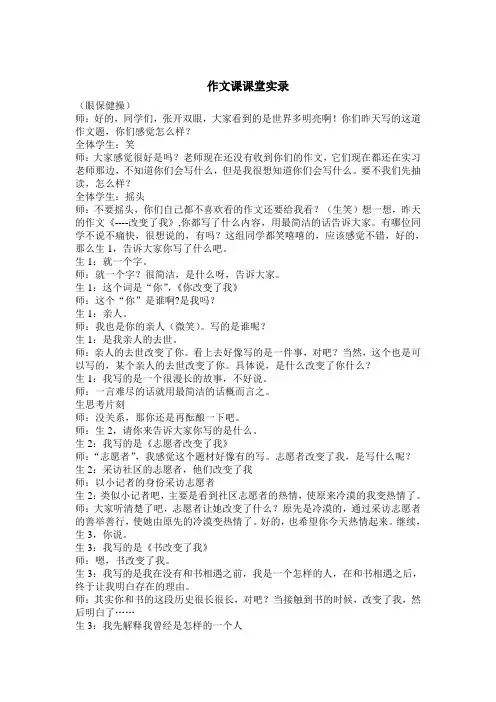 作文课