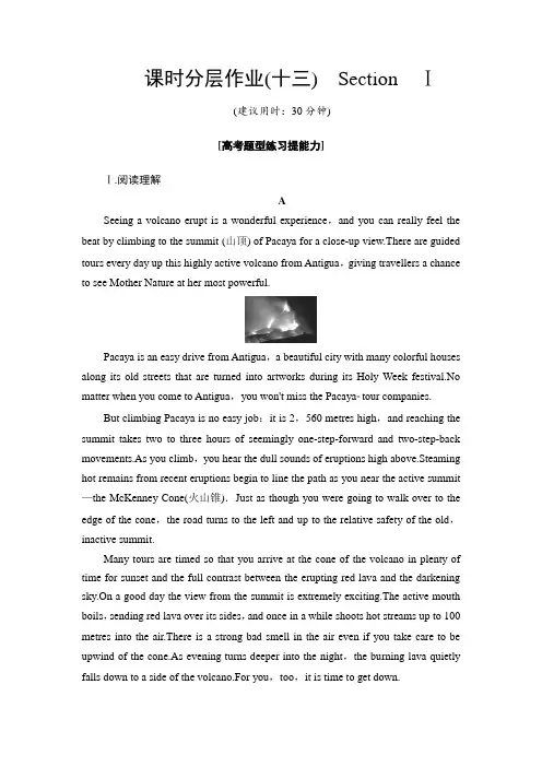 人教版高中英语选修六：课时分层作业unit5课时分层作业13 Section  Ⅰ【含答案】