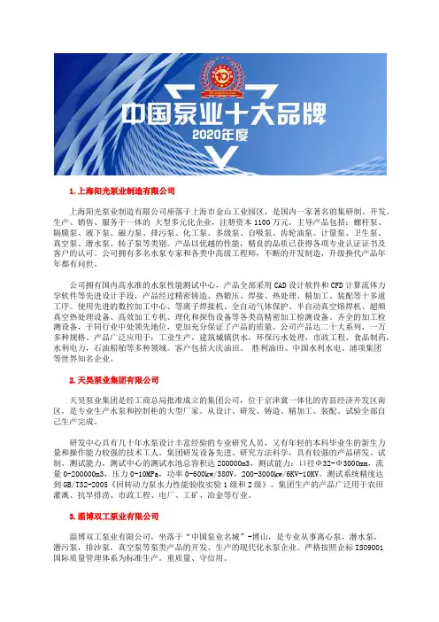 中国十大离心泵的型号高扬程离心泵品牌有哪些