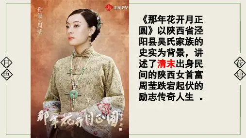 人教部编版八年级上册历史第25课经济和社会生活的变化课件(共38张PPT)