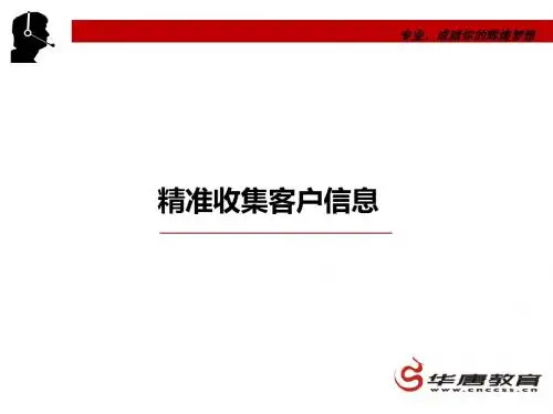 客户服务基础工具