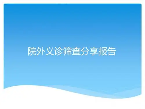 市场分享内容