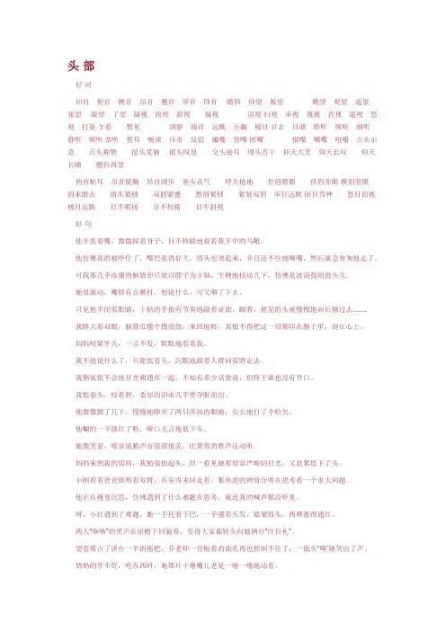 小学作文动作描写句子