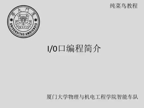 MC9S12XS128 IO口编程