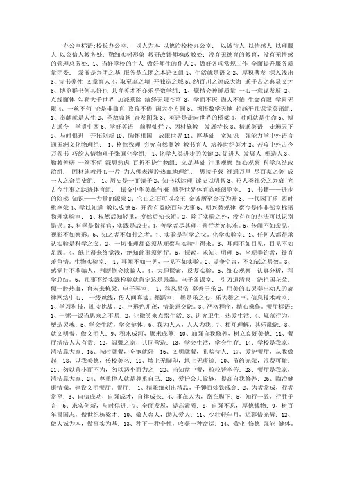 校园文化宣传标语口号大全