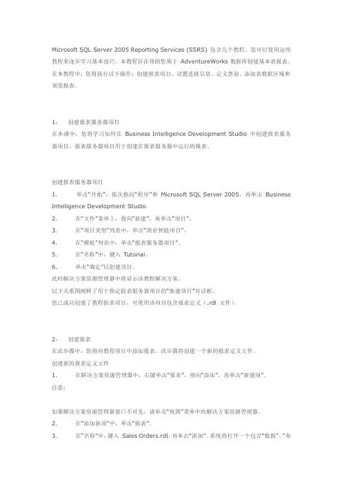 报表制作方法
