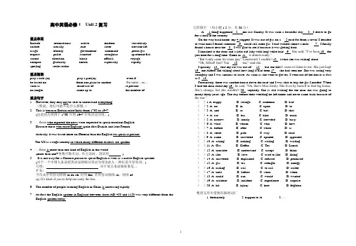 高一英语必修一复习第二单元