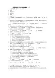 管理学原理题库 2
