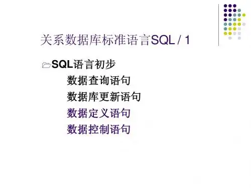 oracle SQL语法大全