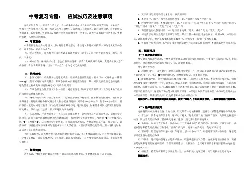2016中考物理应试技巧及注意事项