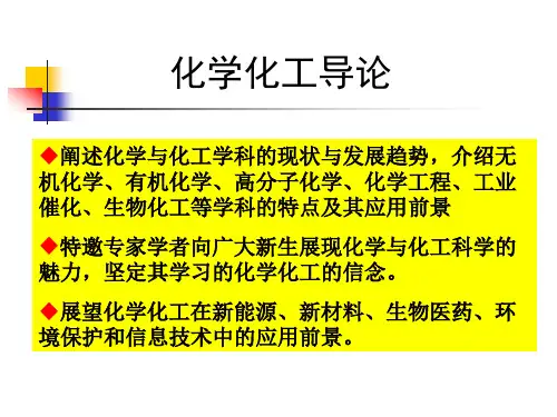 化工能源科技创新的动力