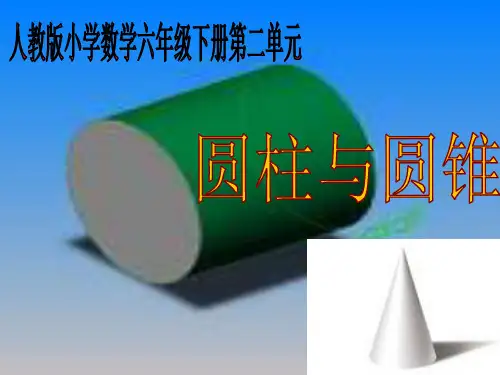 数学说课标说教材 ppt课件