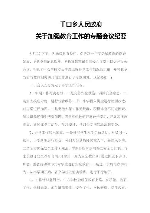 中学家长会实施方案