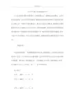 大比例尺数字地形图成图方法.