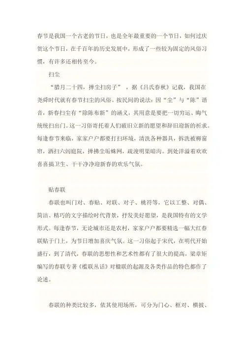 小学二年级春节小报