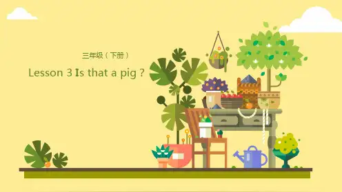 三年级下册英语Lesson 3 Is that a pig？Lesson 2 可爱的动物们科普版