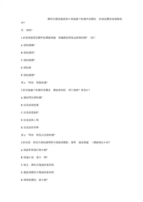 智慧树知到《医学细胞生物学》章节测试答案