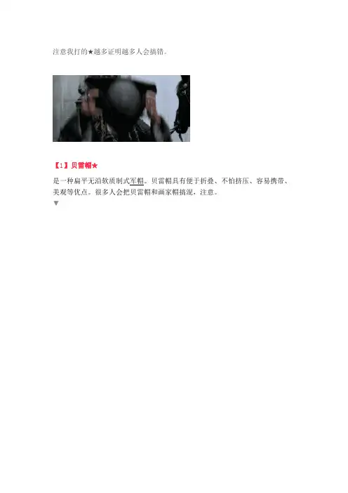 全网最全的帽子种类大全