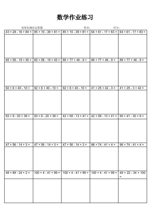 数学作业练91
