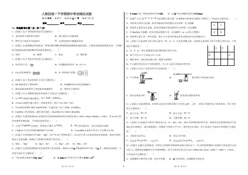 人教版高一下学期期中考试模拟试题(含参考答案)