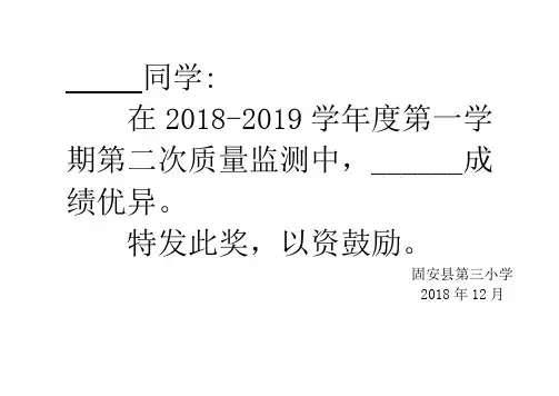 最新的奖状模板注意打印A4格式。