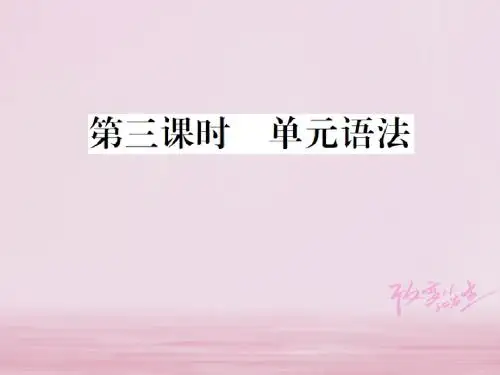 山西省2018秋九年级英语全册Unit6Whenwasitinvented(第3课时)习题课件(新版)人教新目标版