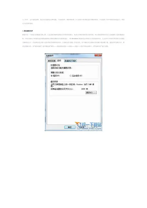 电脑用久了卡怎么办？系统速度变慢的原因及解决方法