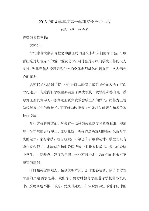 尊敬的各位家长朋友们