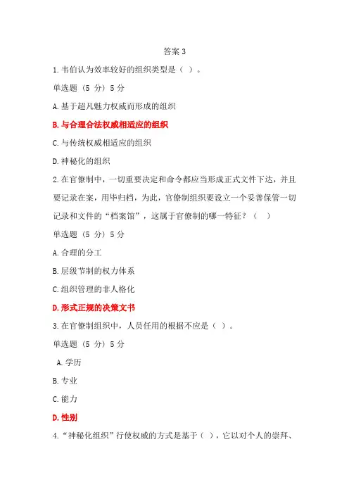 西方答案3