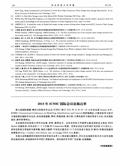 2015年ICMIC国际会议征稿启事
