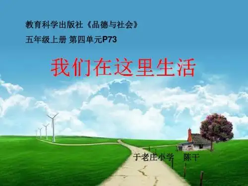 我们在这里生活