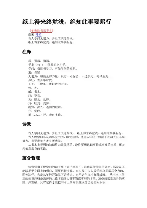 《冬夜读书示子聿》
