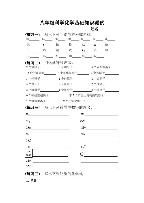 表示物质的符号