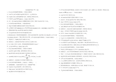 阿伏伽德罗常数 2