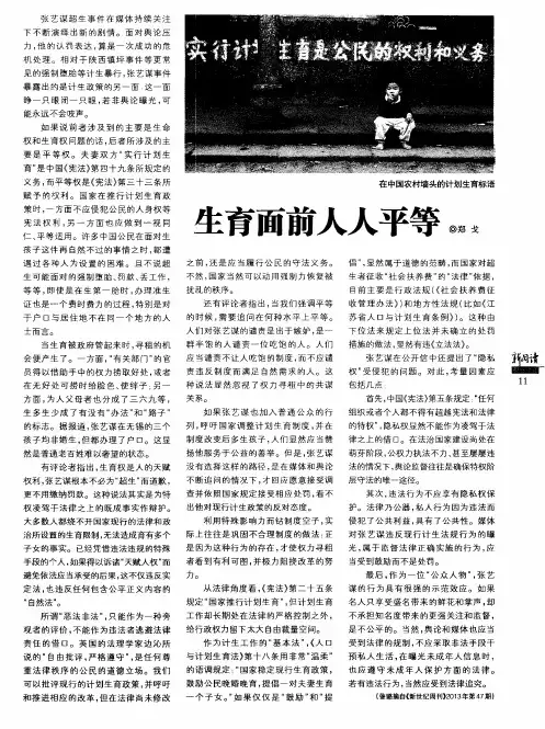 生育面前人人平等