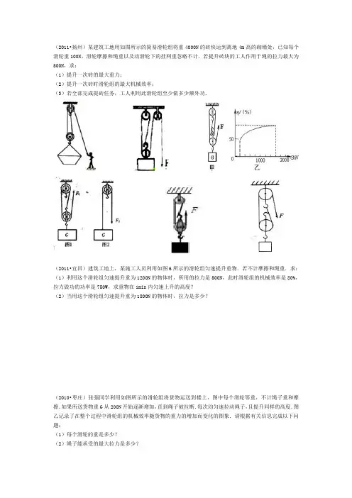 滑轮组机械效率计算题