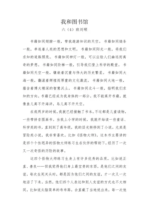我和图书馆
