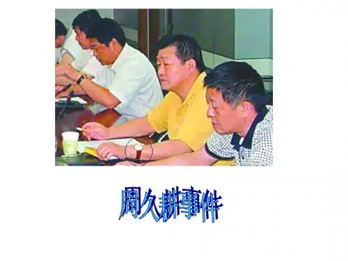学会行使监督权