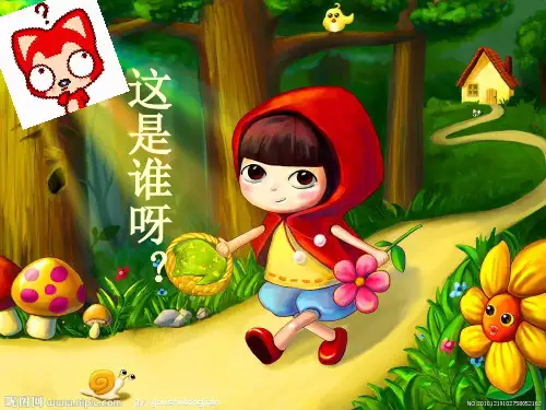 《演一棵大树》PPT课件