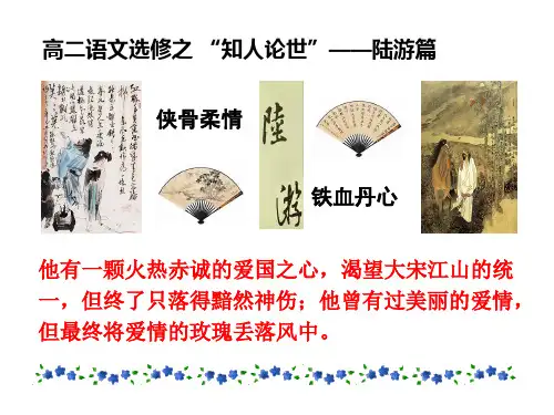 书愤