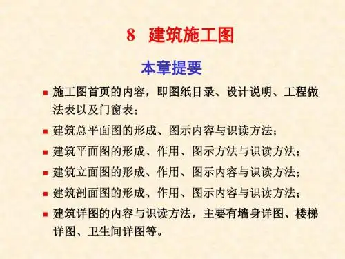 学看建筑施工图