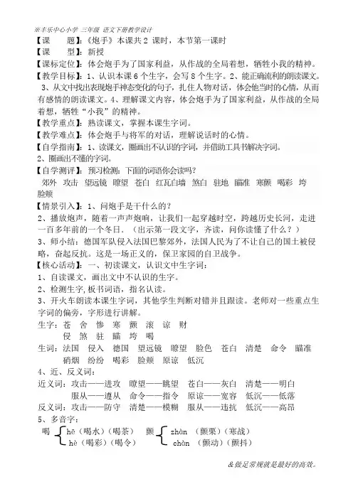 炮手(一)